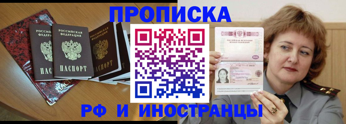 временная регистрация собственник в Медвежьегорске