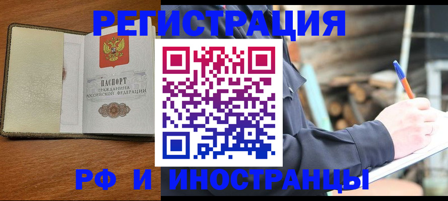 временная регистрация для школы в Медвежьегорске