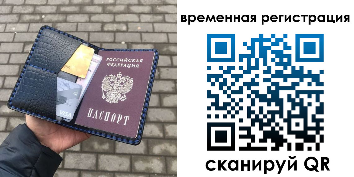 прописка для военкомата в Медвежьегорске