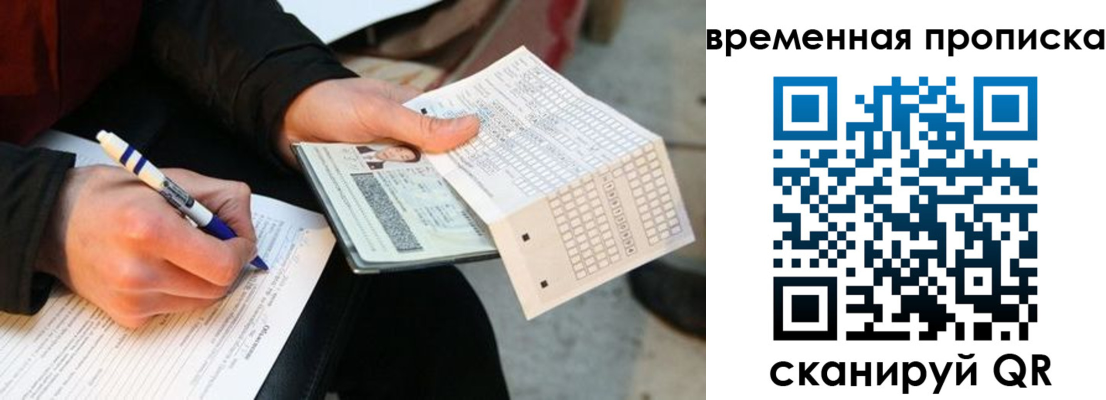 временная регистрация купить в Медвежьегорске