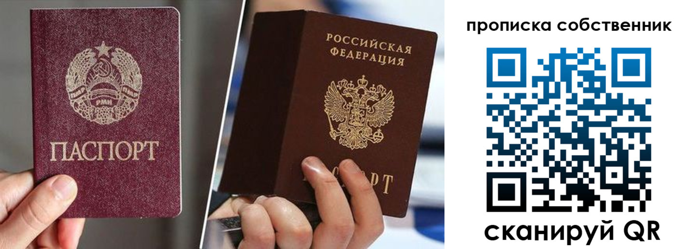 где прописаться в Медвежьегорске