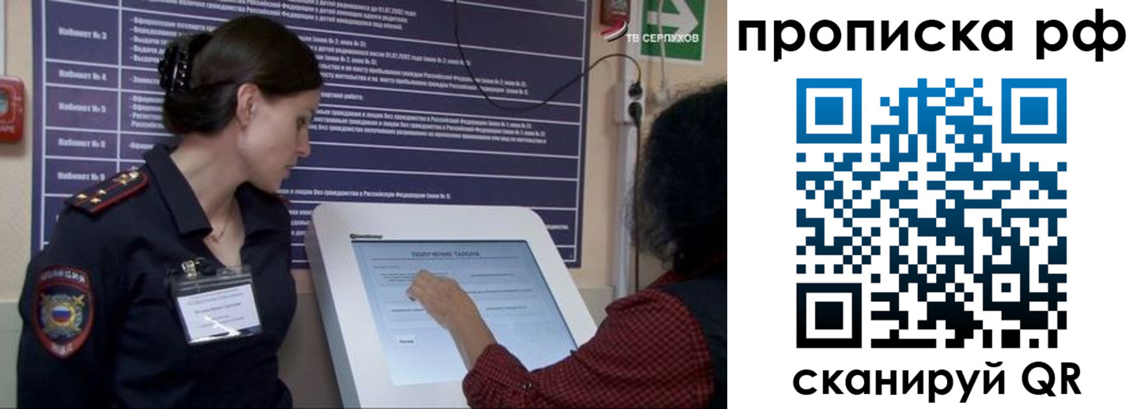 прописка гарантия в Медвежьегорске