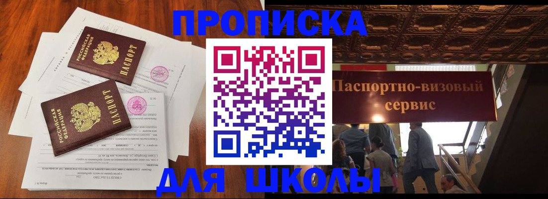временная регистрация недорого в Медвежьегорске