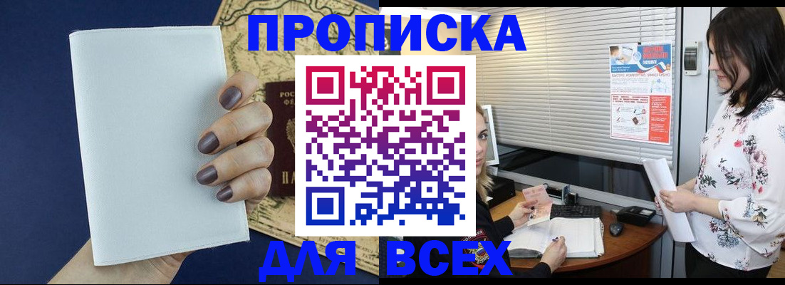 временная регистрация купить в Медвежьегорске