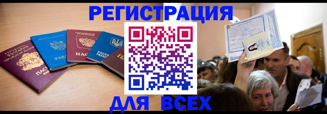 где прописаться в Медвежьегорске
