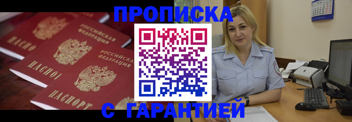 прописка ребенка в Медвежьегорске