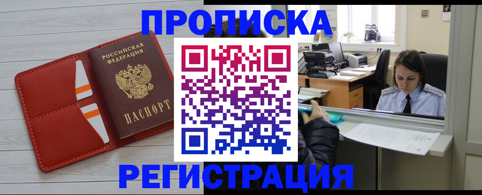 временная регистрация в квартире в Медвежьегорске