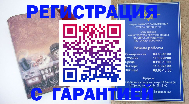 временная регистрация законно в Медвежьегорске