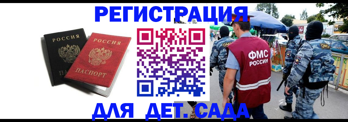 прописка для кредита в Медвежьегорске