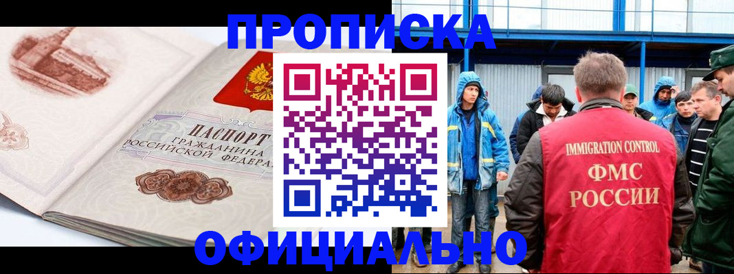 прописка в квартире в Медвежьегорске