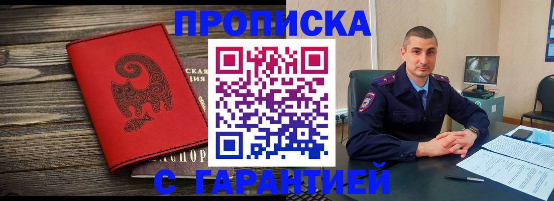 прописка поиск в Медвежьегорске