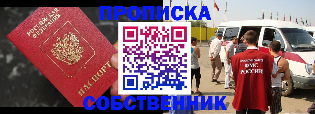 временная регистрация в Медвежьегорске